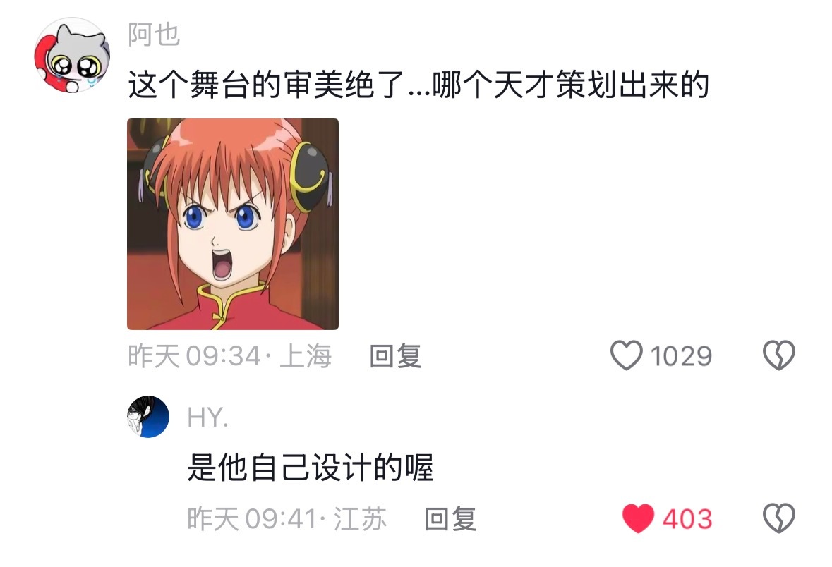 天才爱豆的顶级审美我好骄傲吧！