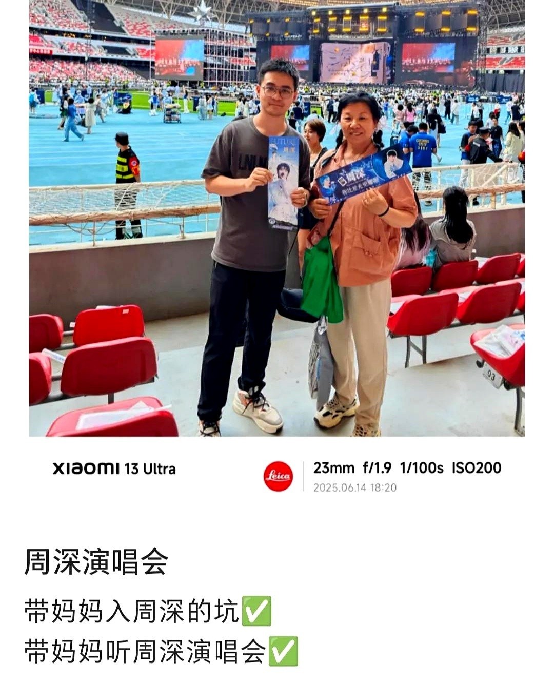 周深太原演唱会又收获一批粉丝！昨天的烟花和无人机表演直接刷爆朋友圈！
