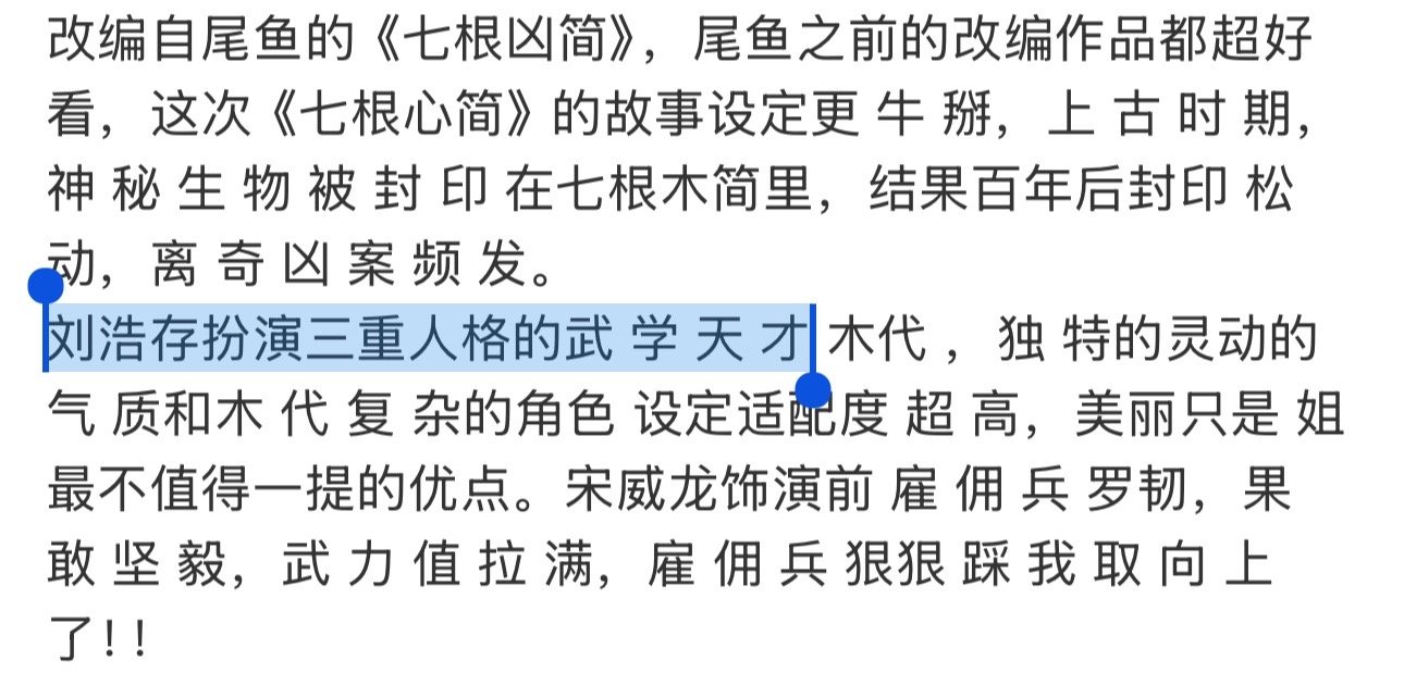 刘浩存演三重人格的武学天才刘浩存演三重人格的武学天才[哭哭]刘浩存新剧演三重人格