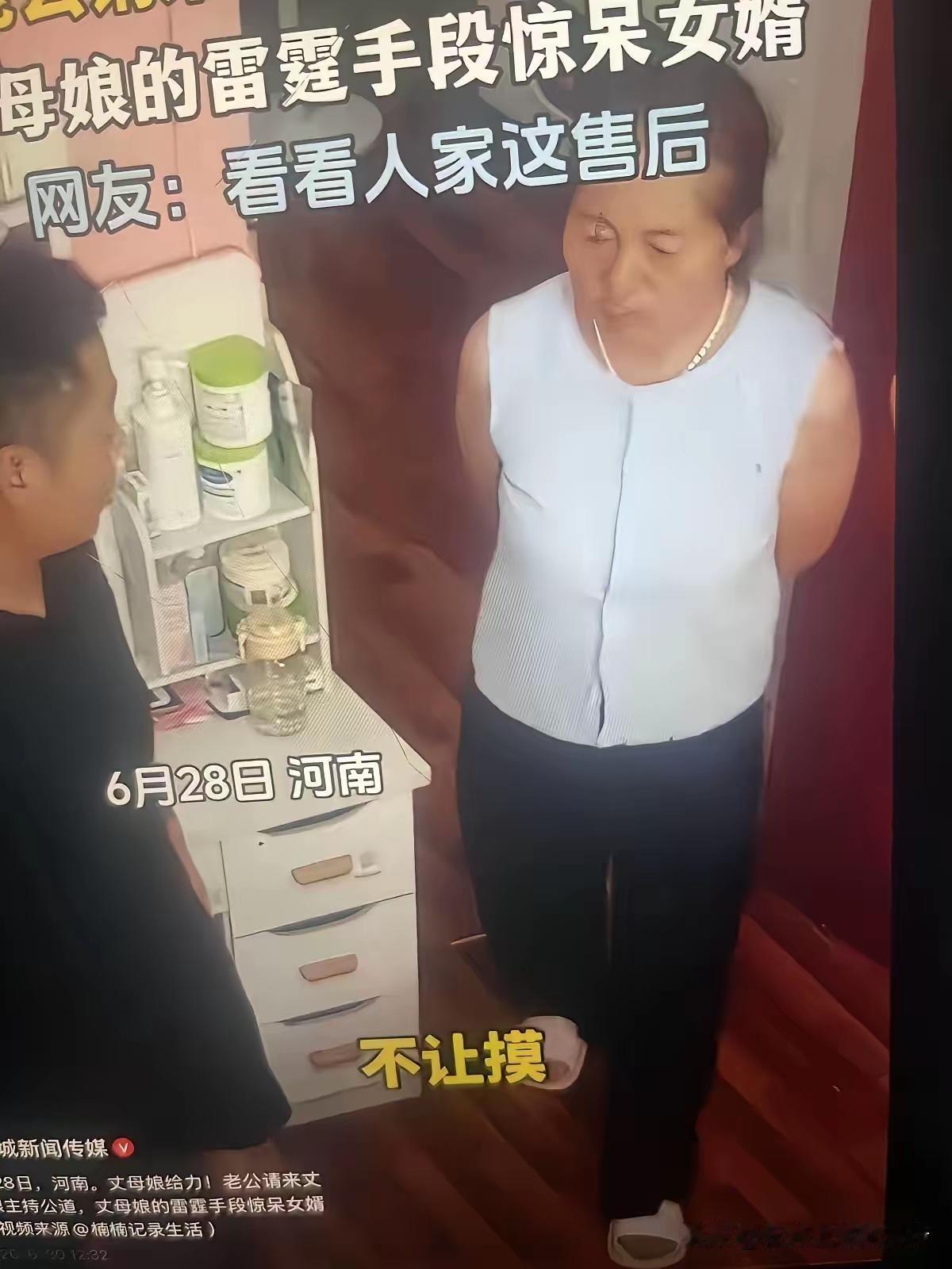 河南一男子因为老婆不让碰不让睡，把丈母娘请来了。结果丈母娘一看女儿躺床上，二话没