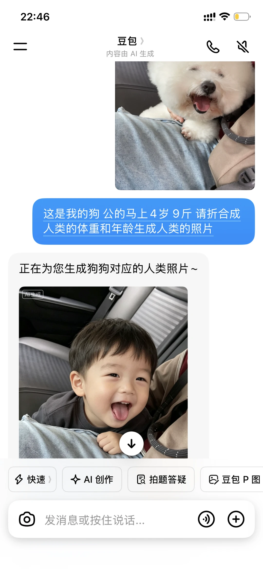 天呐！我的人类小狗好可爱啊啊啊啊啊啊