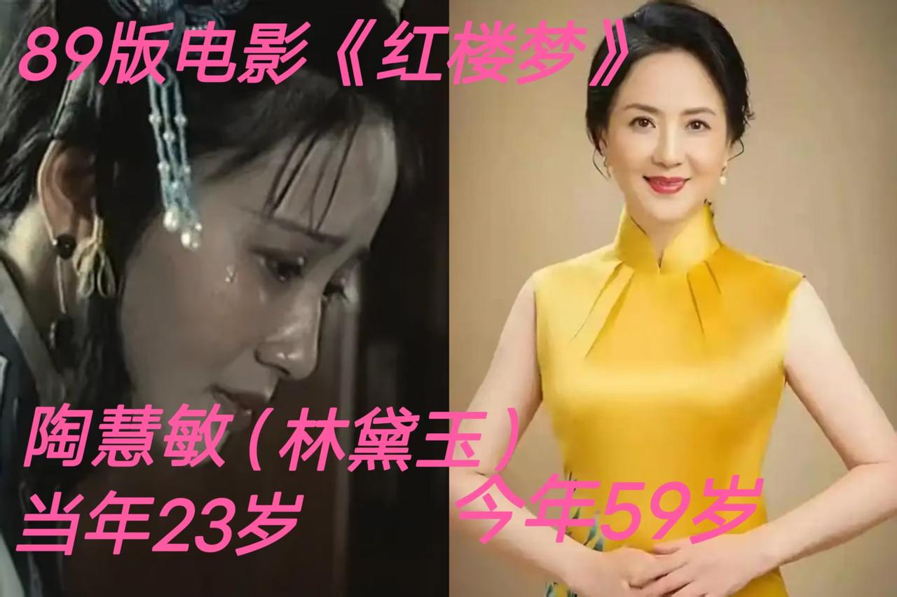 89版电影《红楼梦》虽然没有电视剧版有影响力，但评分和演员阵容丝毫不差剧版。陶