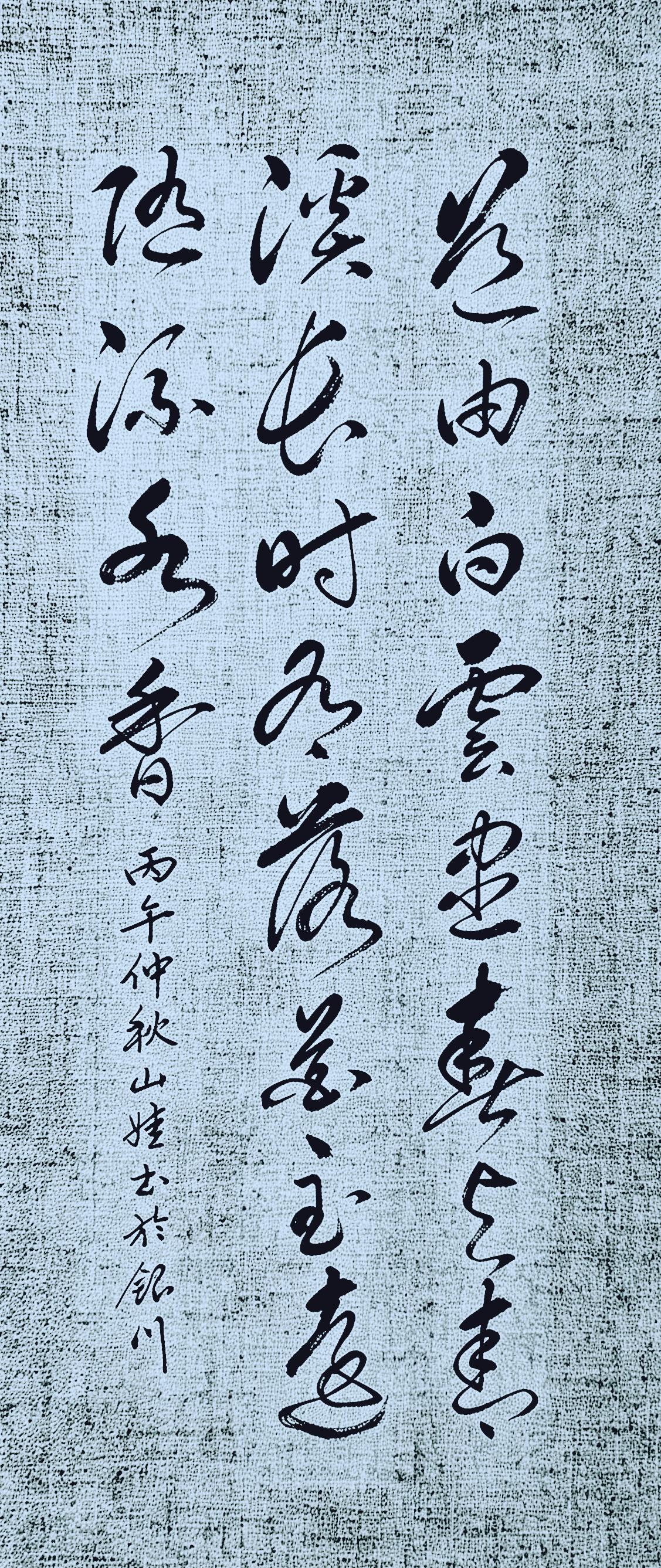 看到这幅作品第一眼，你不一定认出这写的是什么字？别急，读完这句诗，你一定会爱上这