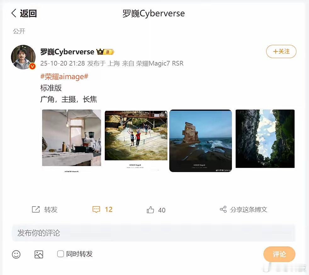 第一印象真的很重要，罗工用荣耀Magic8标准版从广角、主摄、长焦三个方面，你们
