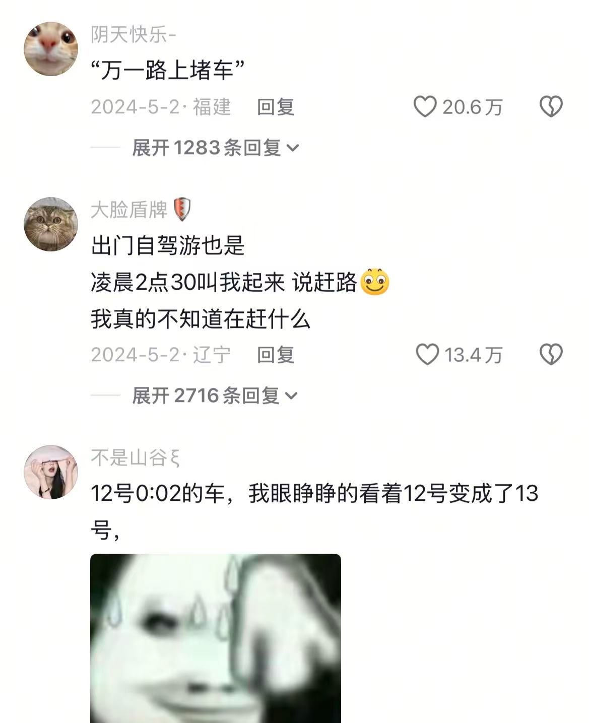 一生爱提前的中国家长🤣👌人生建议：千万不要和父母一起旅游