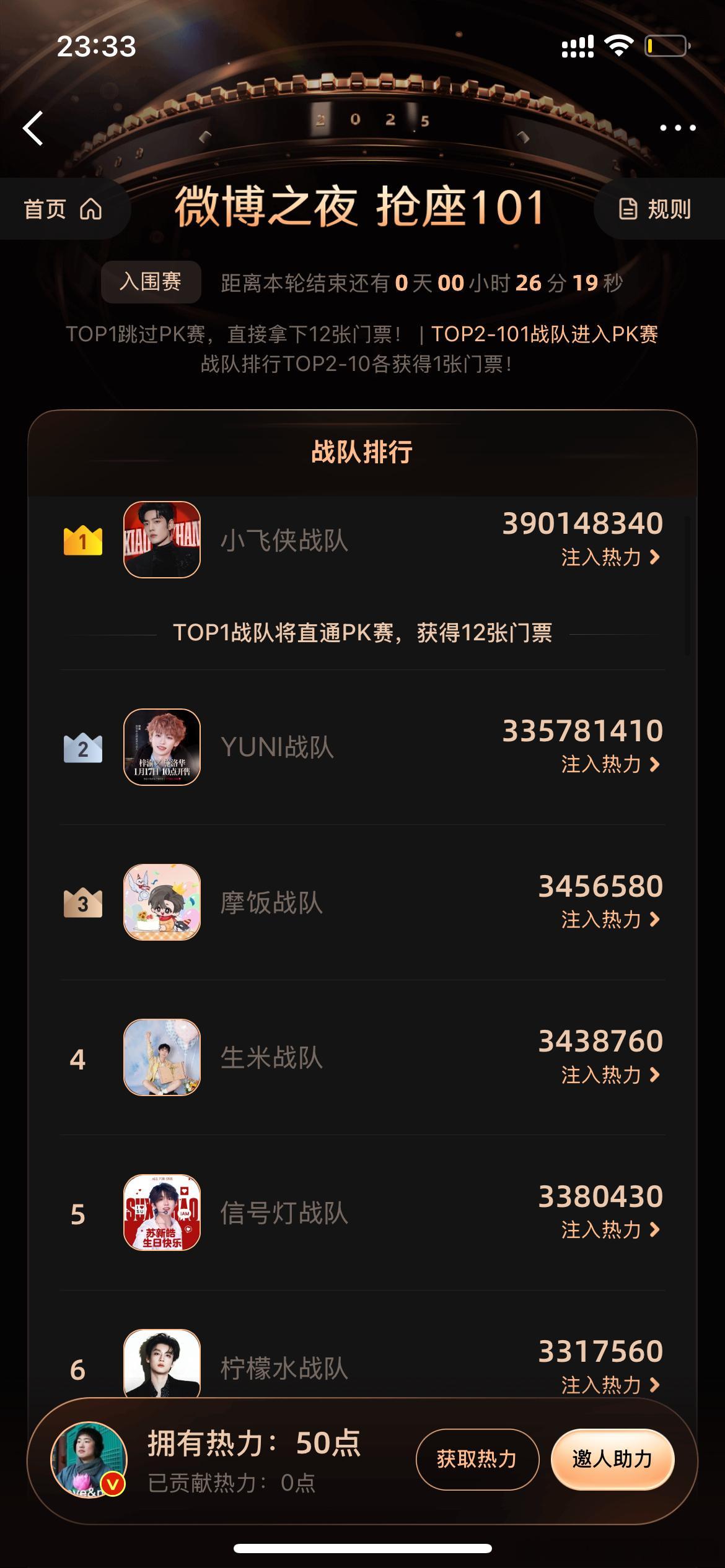 抢座101除了1、2外，后面也很激烈，占位胶着