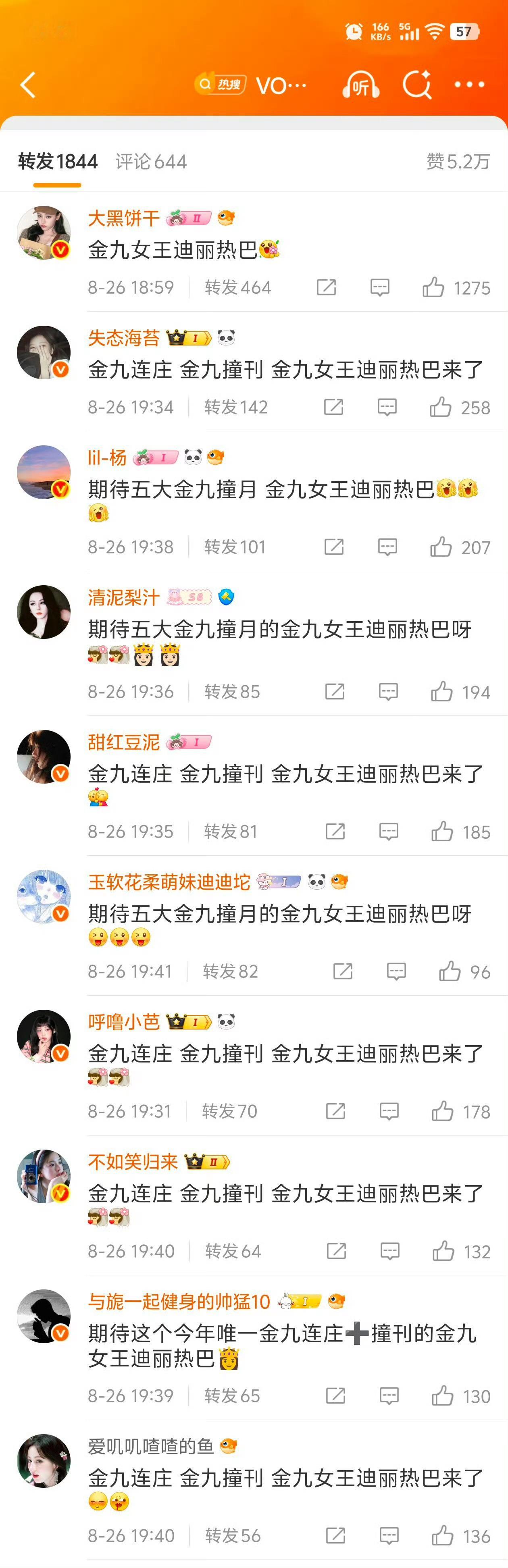 此互联网还有比八毛更爽的吗​​​
