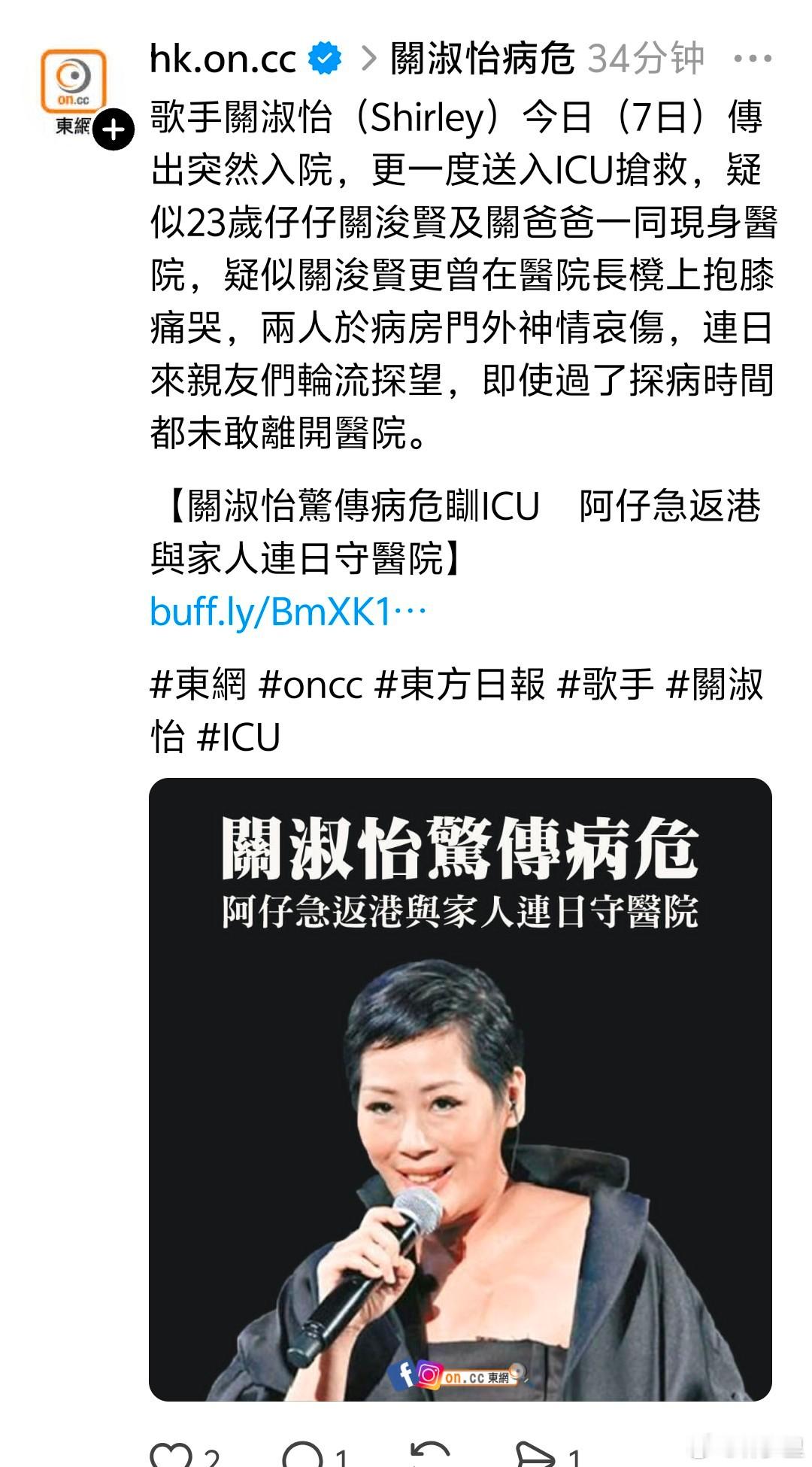 港媒曝歌手关淑怡病危超额又要增加了吗。啥病病危？不过，好像是个港D？​​​