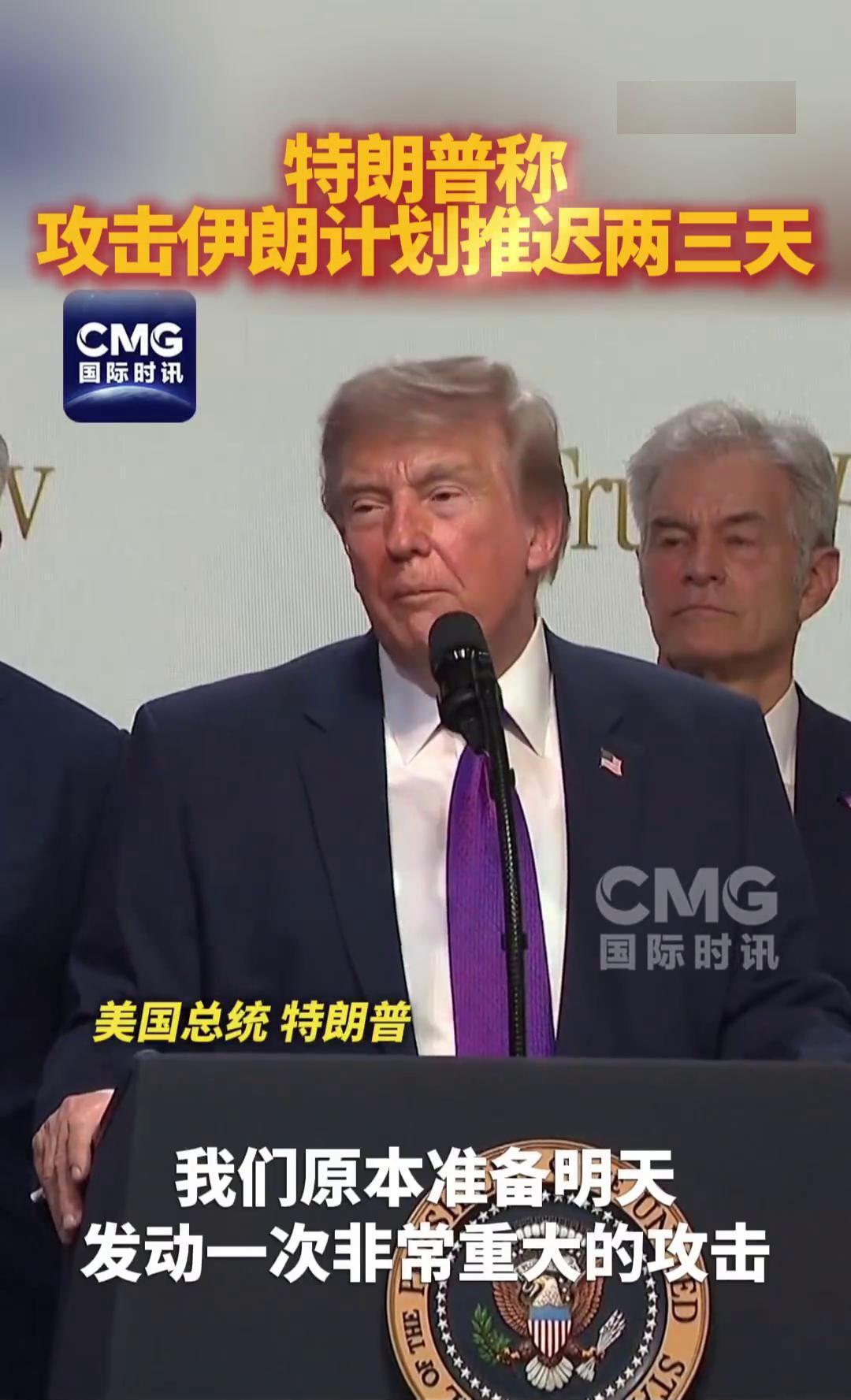 美国，已经双手扣在扳机上，怼在伊朗头上！美国竟称，本来5月19日就要攻击伊朗，