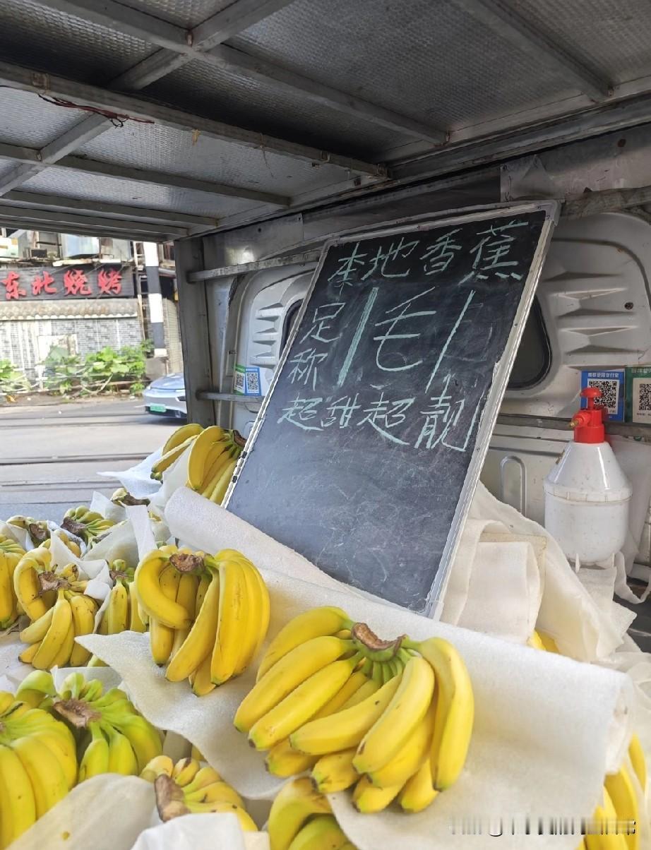 广州街头一毛一斤香蕉,我被老板套路了!在广州街头发现个“香蕉刺客”反套路摊