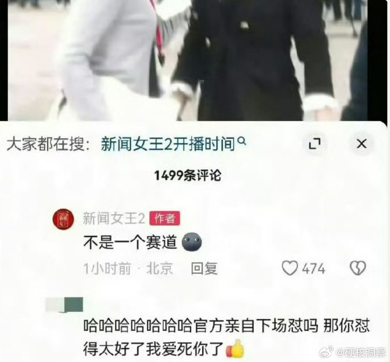 许我耀眼，新闻女王官抖运营道歉，前因是因为有评论说是许我耀眼想拍出来的...