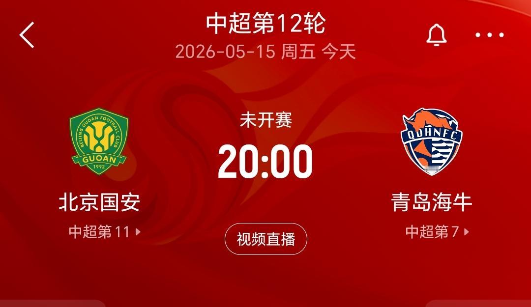 今晚国安主场踢海牛，这比赛应该挺精彩，本场比赛主要有两个看点，一是海牛目前已经四