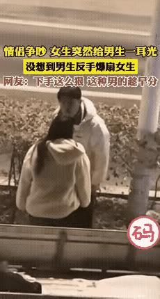 小情侣在街头争吵，女生气不过，突然扇了男朋友一耳光，没想到，男朋友反手暴扇