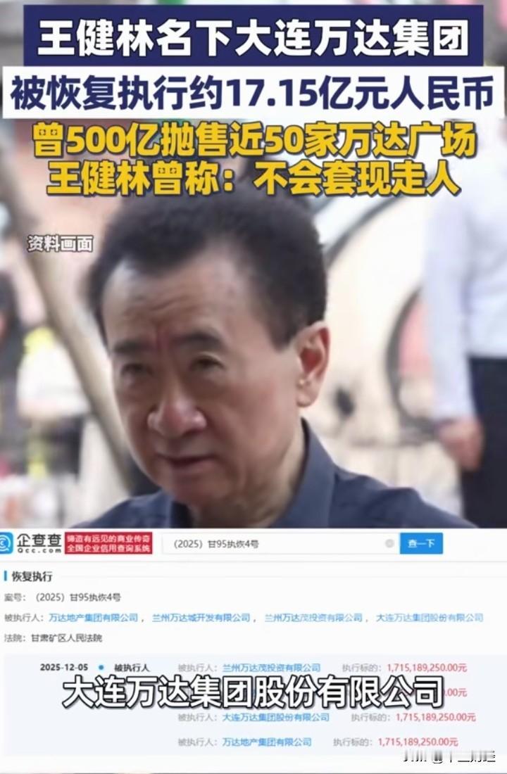 花开花落，又是一年！在年终阶段，对于企业家王健林而言，恐怕并不好过！债务缠身