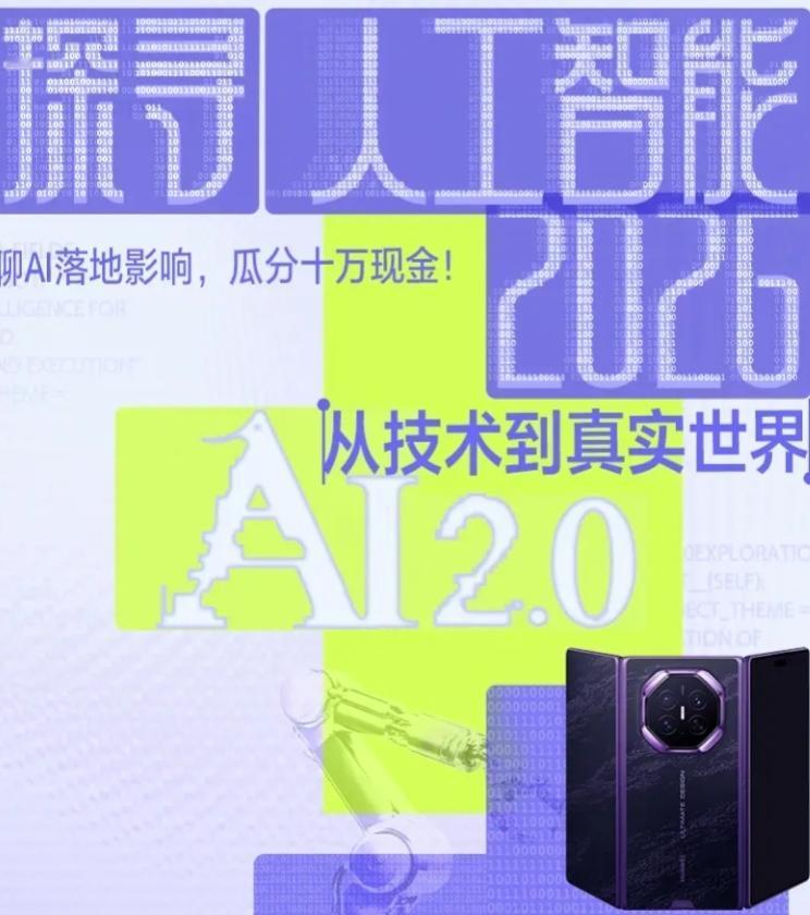生活中我接触最多的AI助手：第一名：华为小艺；第二名：超级小爱；第三名