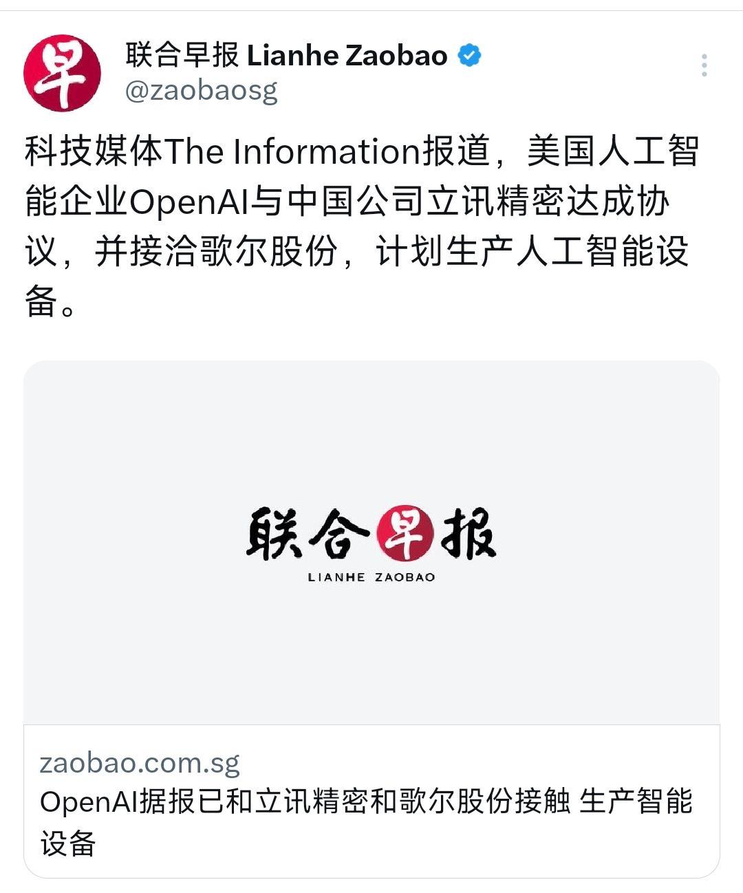 科技媒体TheInformation报道，美国人工智能企业OpenAI与中国公