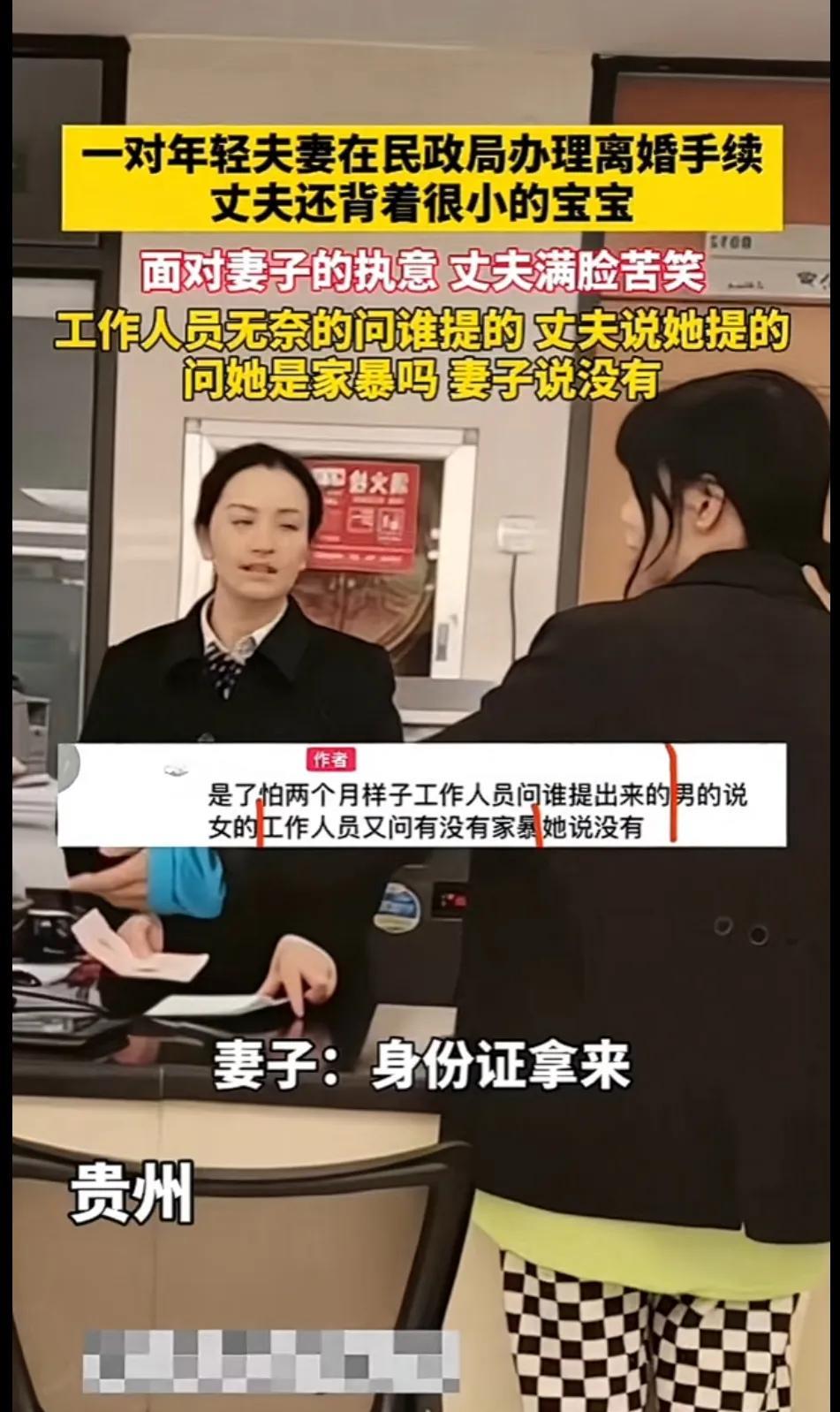 男人啊，可以长得丑些，但绝不能没有责任心！有一对夫妻来到民政局办理离婚手续。当时