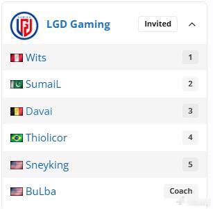 Sumail和老伍真的加盟了LGD！LGD新阵容终于公开了！分别是Wits，Su