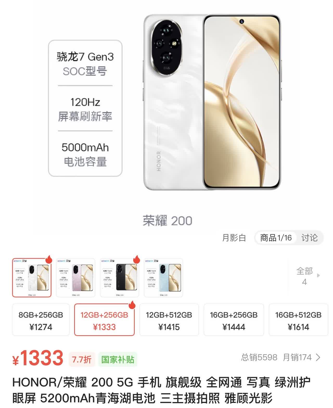 OMG！这是什么情况？！失算了[抠鼻]为啥现在12+256G版本的荣耀1