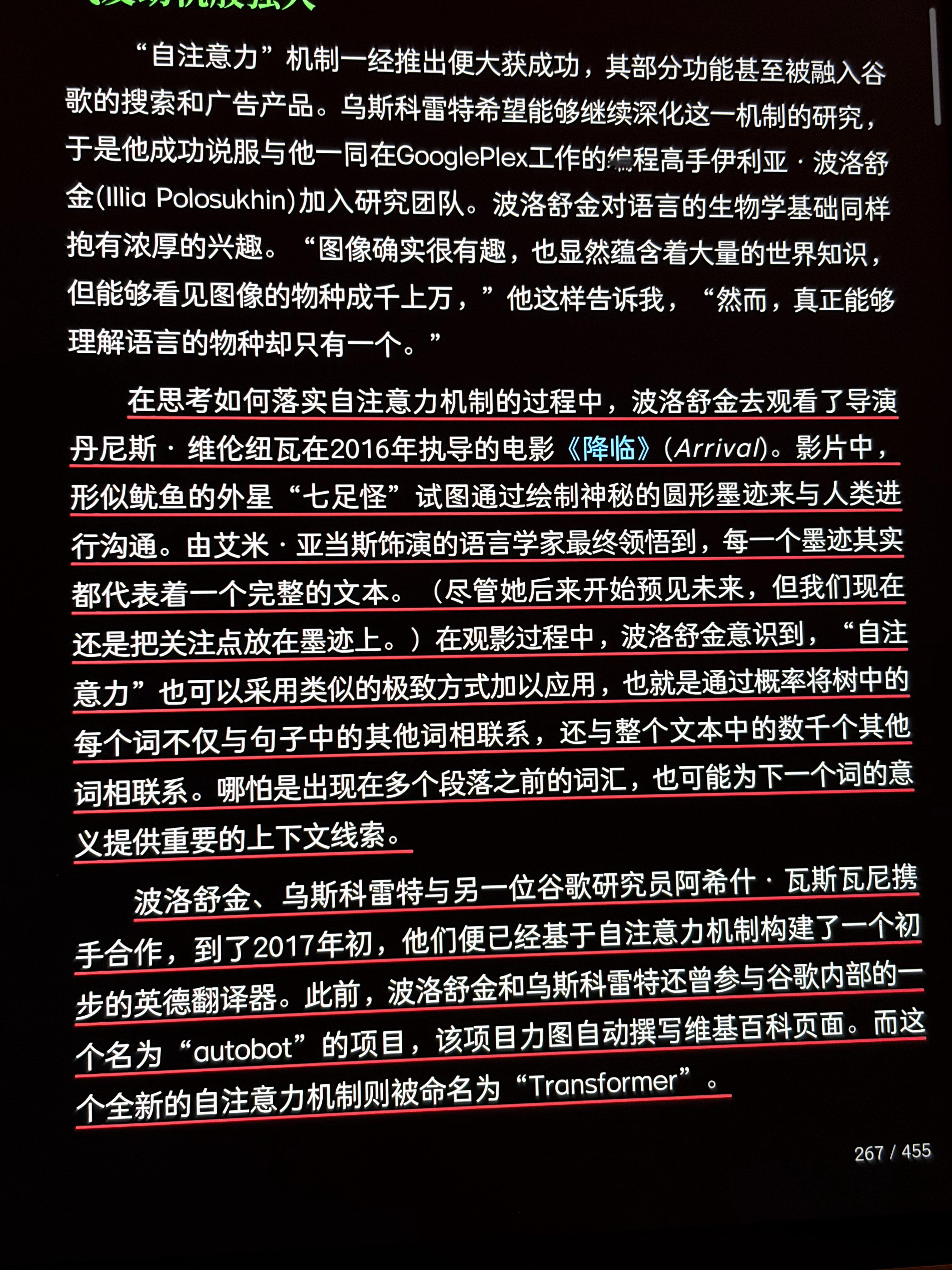 Arrival原来在某种程度上启发了Transformer：