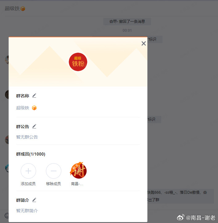 上周超级铁已经解散