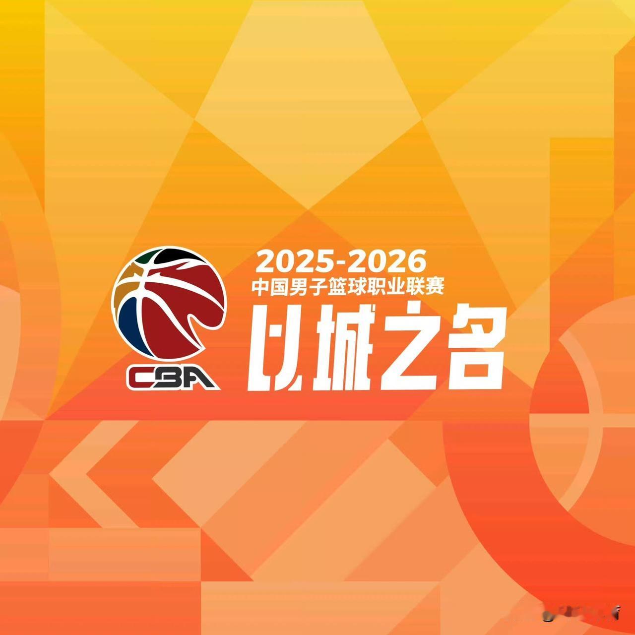 CCTV央视直播，CBA四强全部集结，半决赛对阵日程安排已出，看看那场比赛是你非