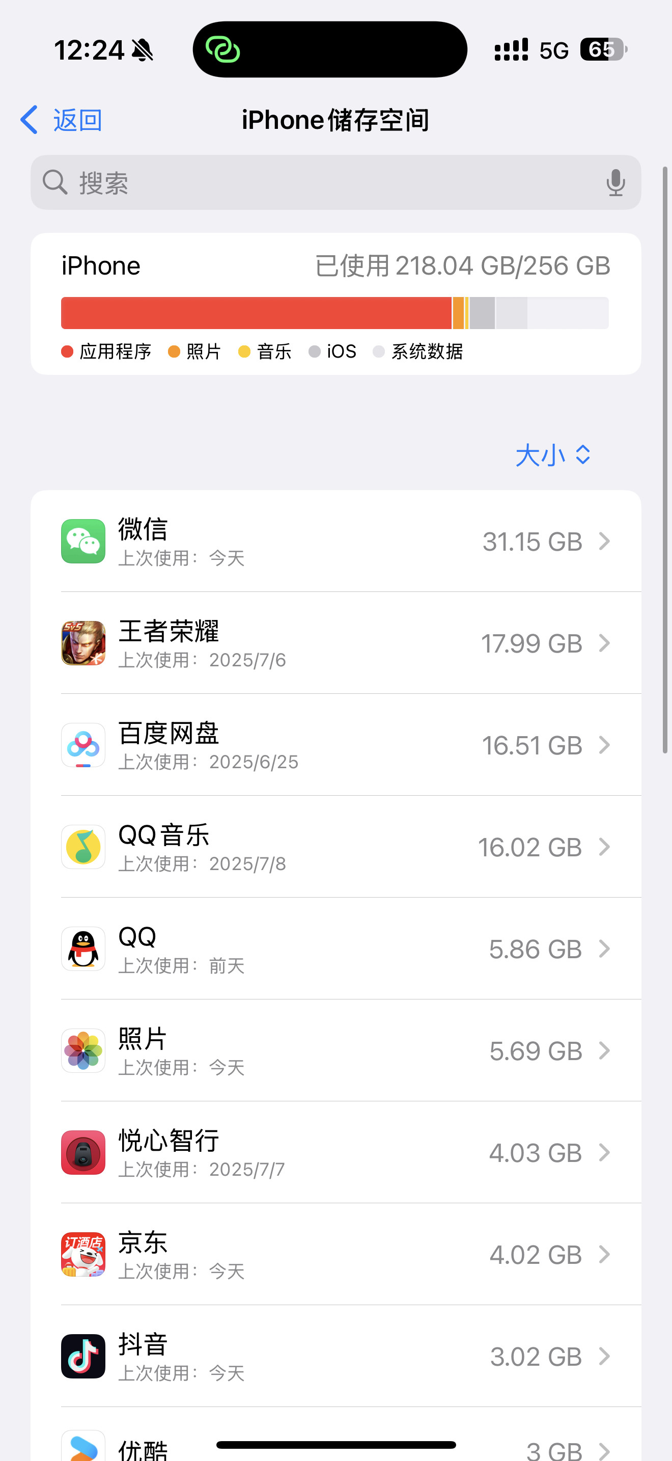 你的微信聊天记录有多少G晒一下你的微信储存，微信吃内存以前还是小而美，现在反而