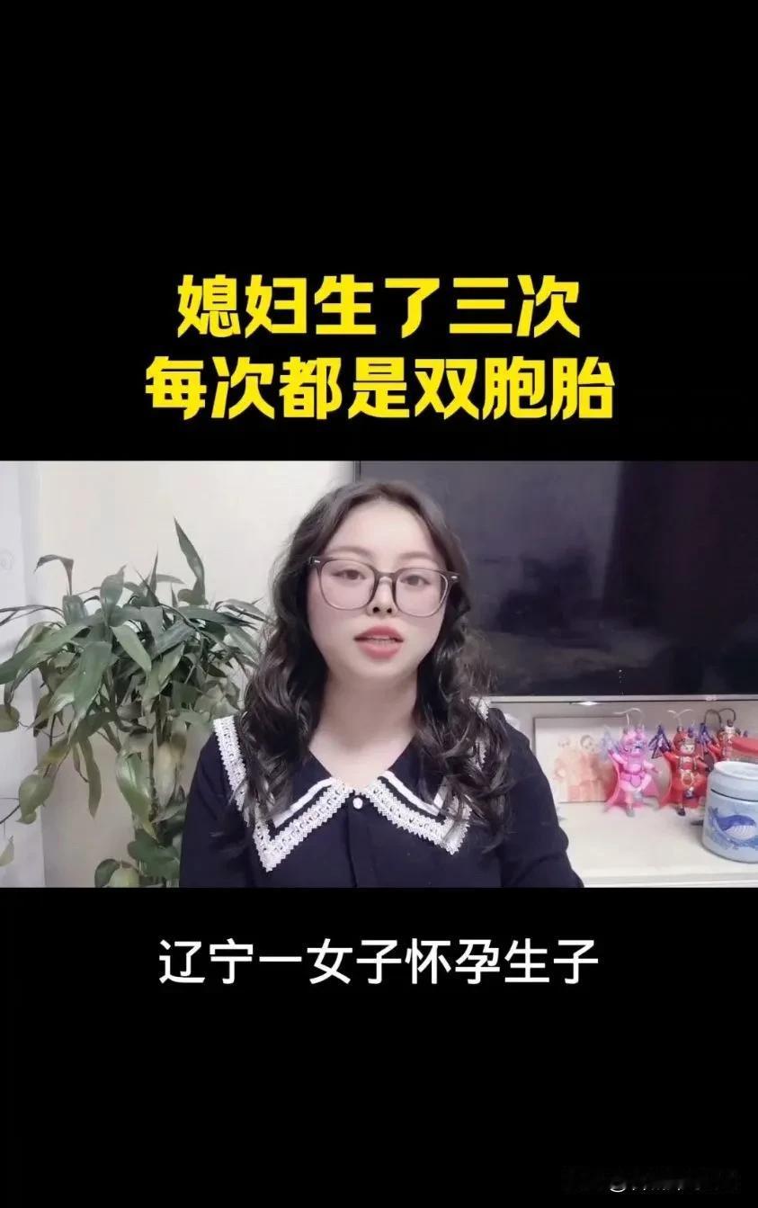 真敢生啊！辽宁鞍山，一名女子怀孕生子，结果她生了3次，每次都是双胞胎，现在家里6