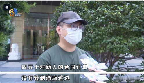 “定金已付，婚宴在即，酒店却说：我们没有收到订单！”八天国庆假期，正是好事相