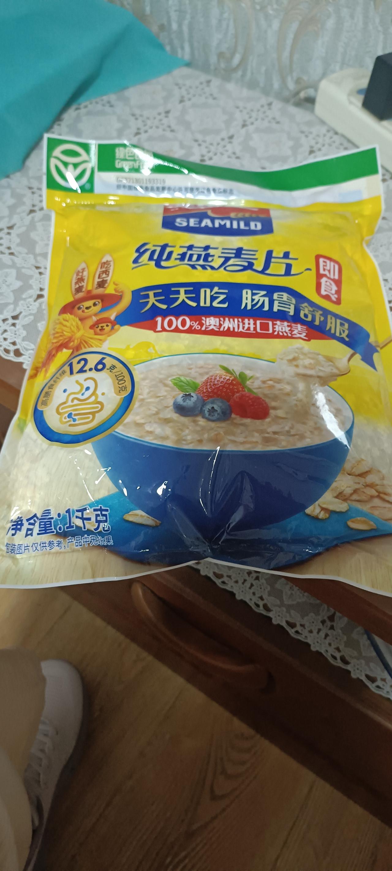 前几天从网上买的两斤一包的西麦燕麦片今天到货了，我刚去拿回来。我最近喜欢上燕麦