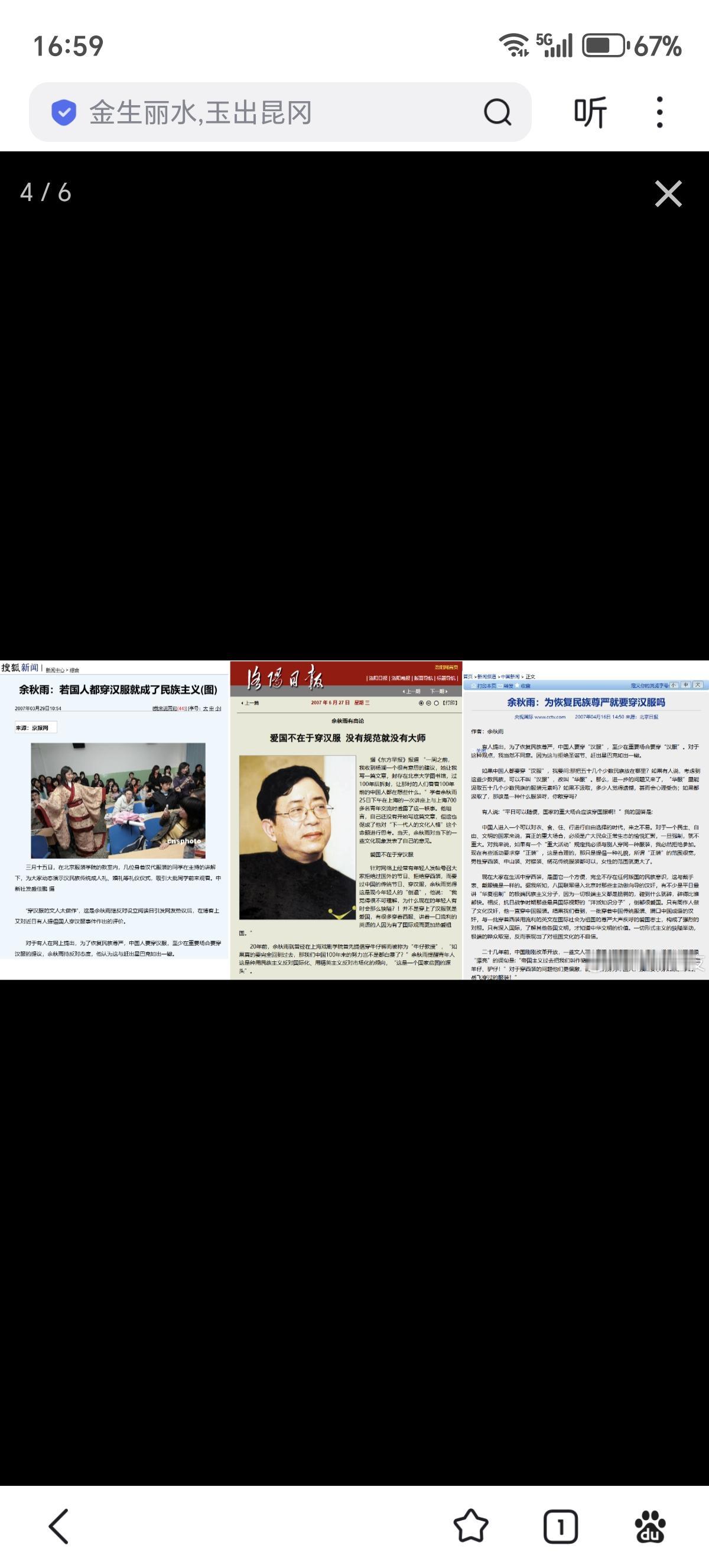 必须彻底清算文化领域的汉奸们