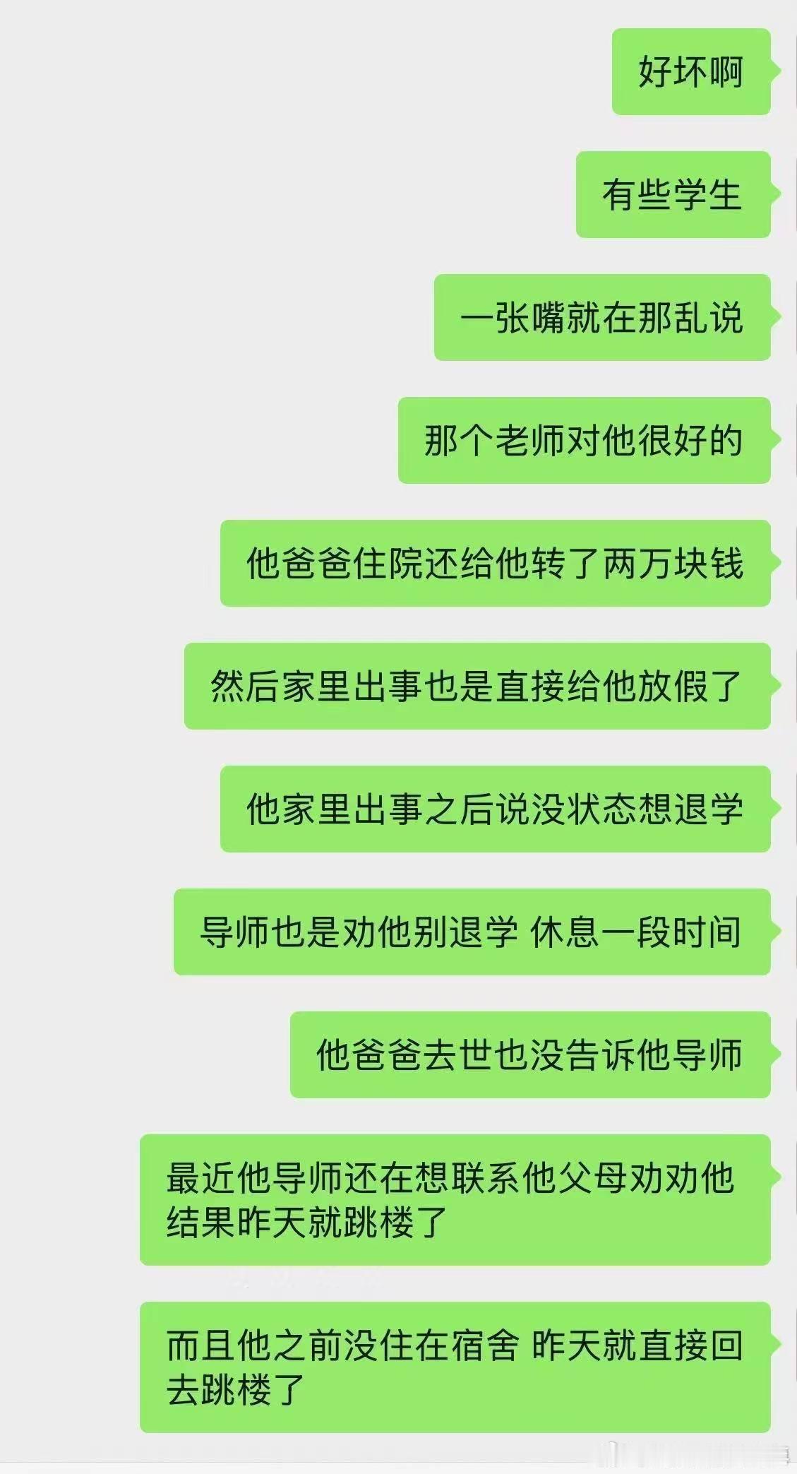 课题可以延期，论文可以重写，答辩可以往后推。可人呢？人没了，就什么都没了警方调查
