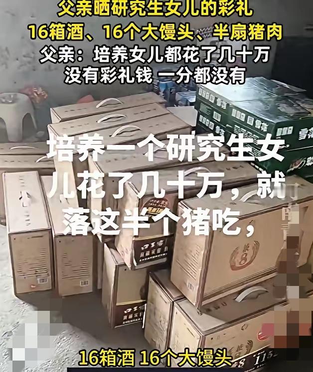 几十万供出研究生女儿，订婚彩礼只有酒、馒头和半扇猪，父亲当场五味杂陈。这位