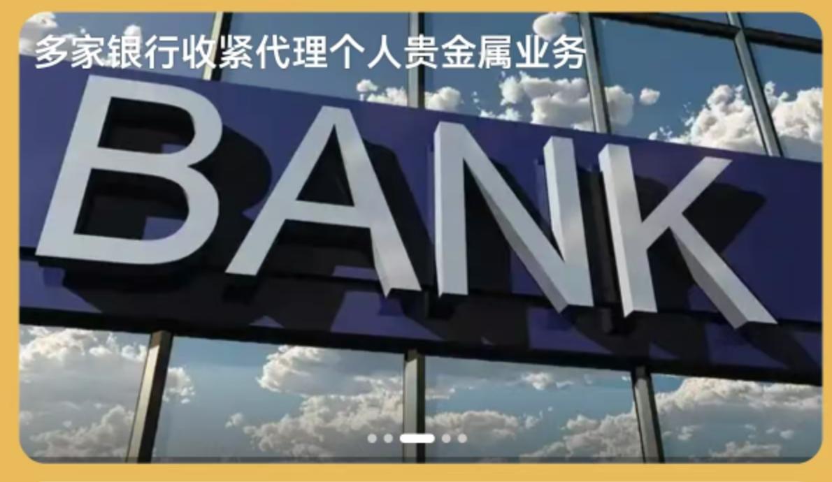 这一周，金店门口的看客们算是松了口气，但刚冲进去的“抄底大军”恐怕脸都绿了。国