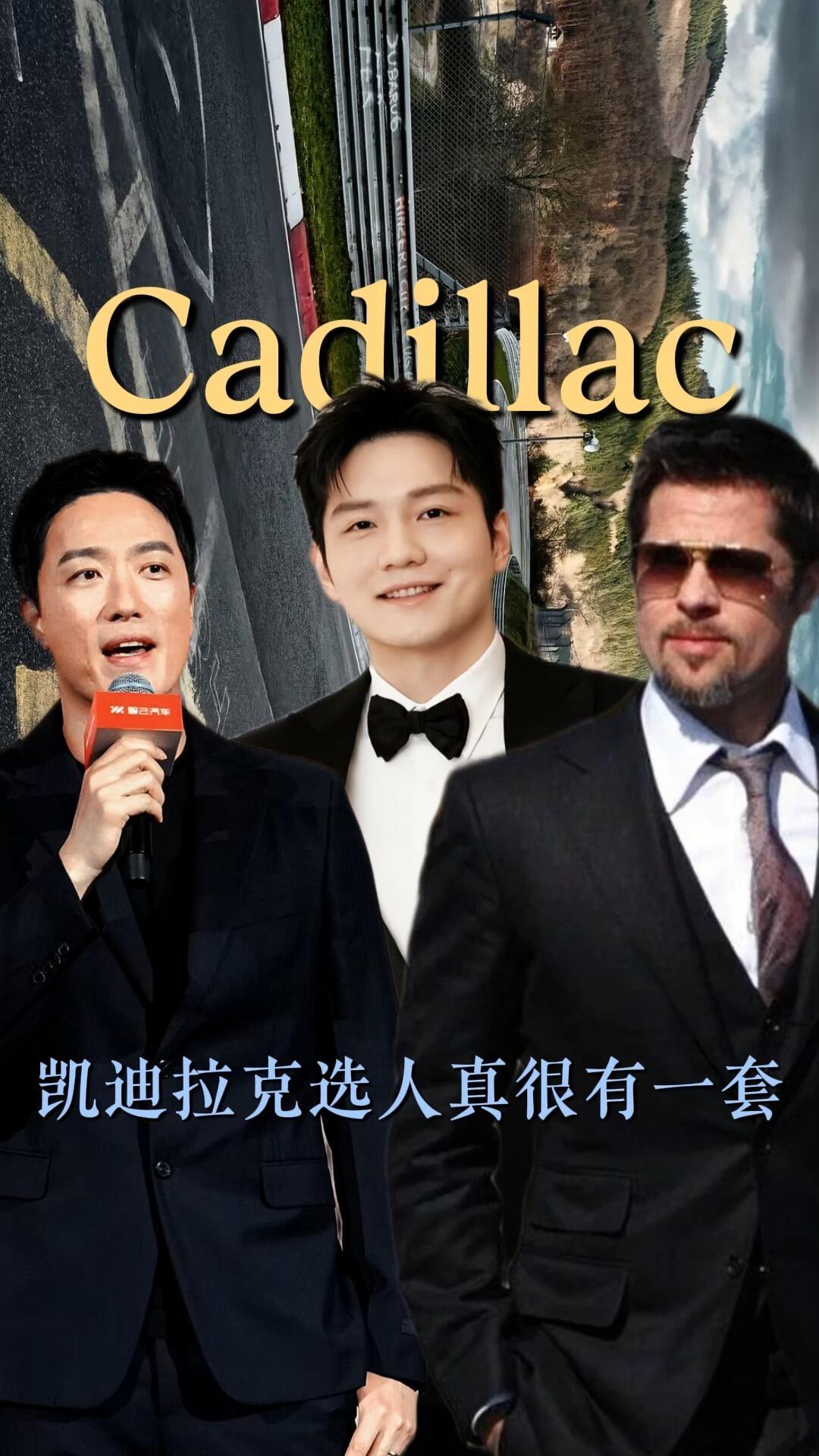 凯迪拉克的代言人，这含金量不用说吧，樊振东到底值不值，一目了然，尊贵的代言人！