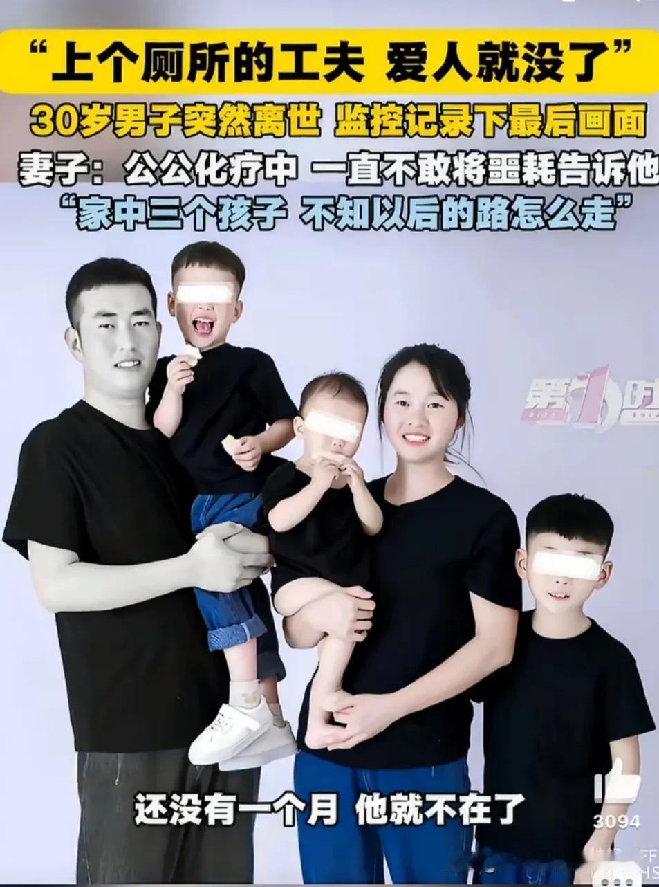 谁能想到，河南南阳一名才30岁的男子，上个厕所，人就没了！关键是他留下了3个