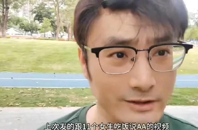 广东网红张二毛，相亲吃饭AA制，这事儿最近挺火。网红张二毛相亲了50个女
