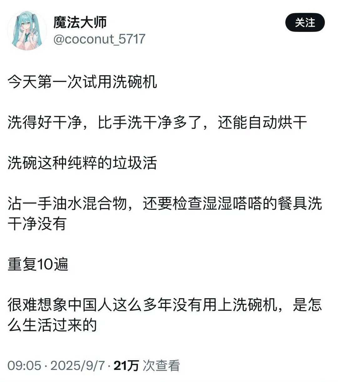 说得好像国内没有洗碗机似的……土殖最大的问题是（）[抠鼻]​​​