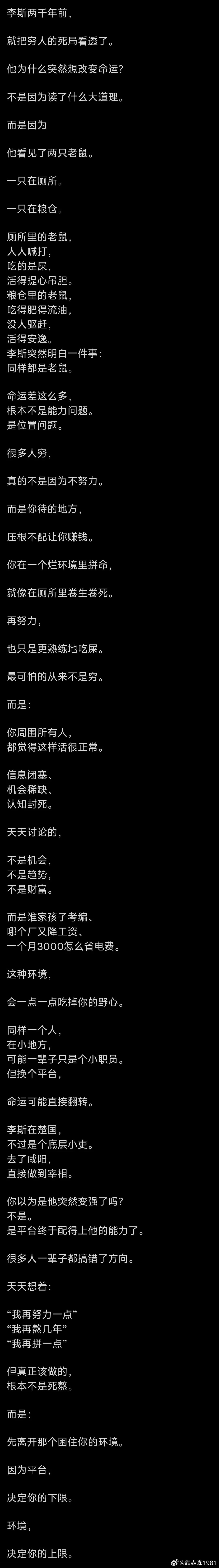 平台决定下限，环境决定上限