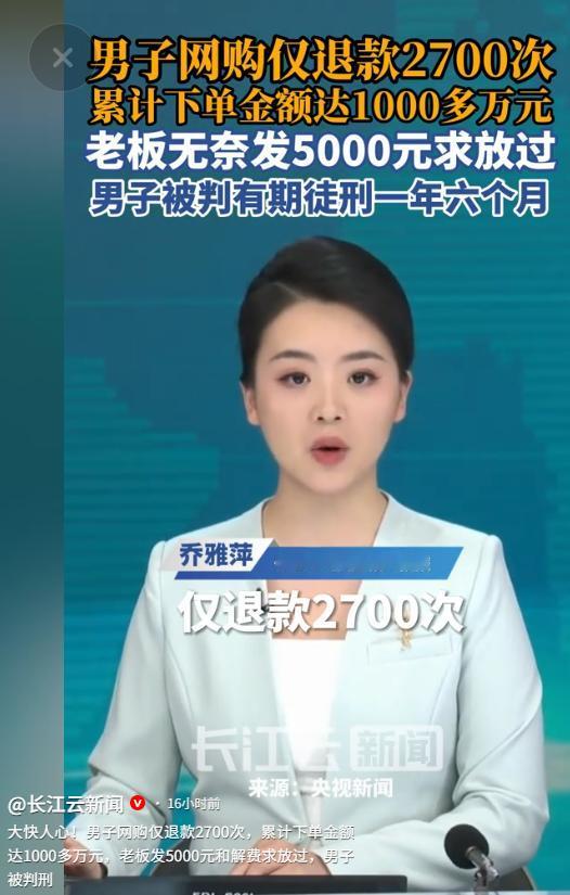 “太下三滥了！”5月12日报道，江苏，一名男子收货后就恶意仅退款，遭商家拒绝便反