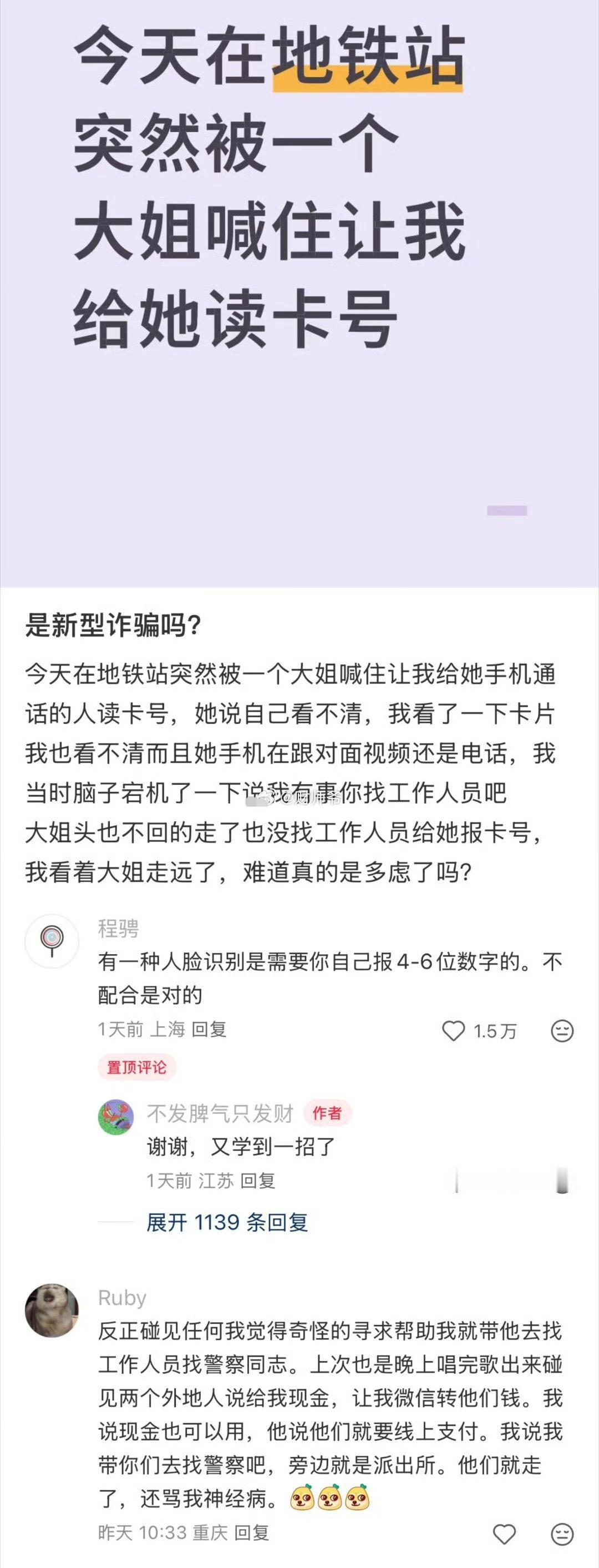 骗子新花招？真有这种骗局吗？