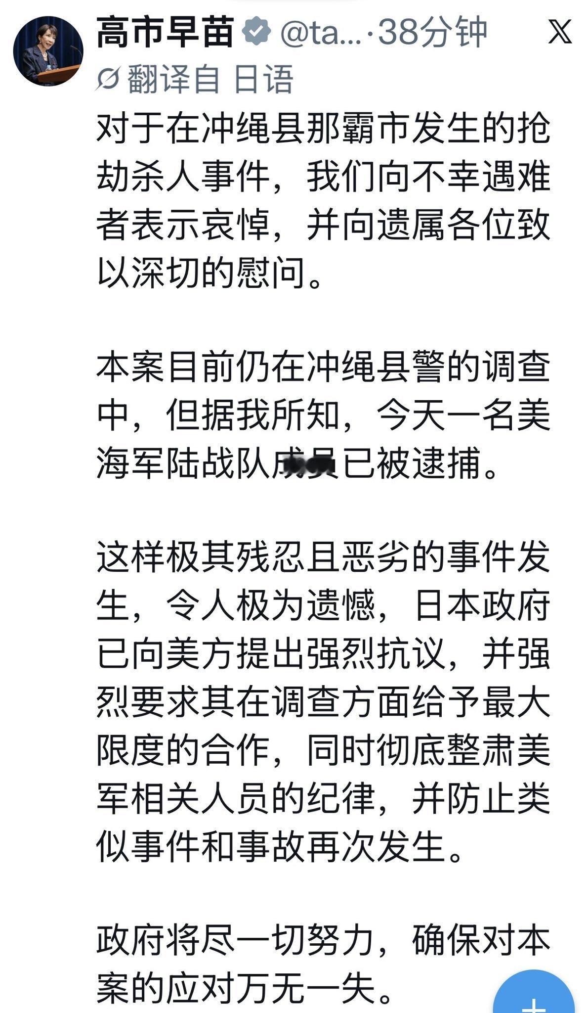 宗主国的士兵犯点事儿，仆从国吆喝两声就算了，还真想咋滴？高市早苗回应驻日美军抢劫