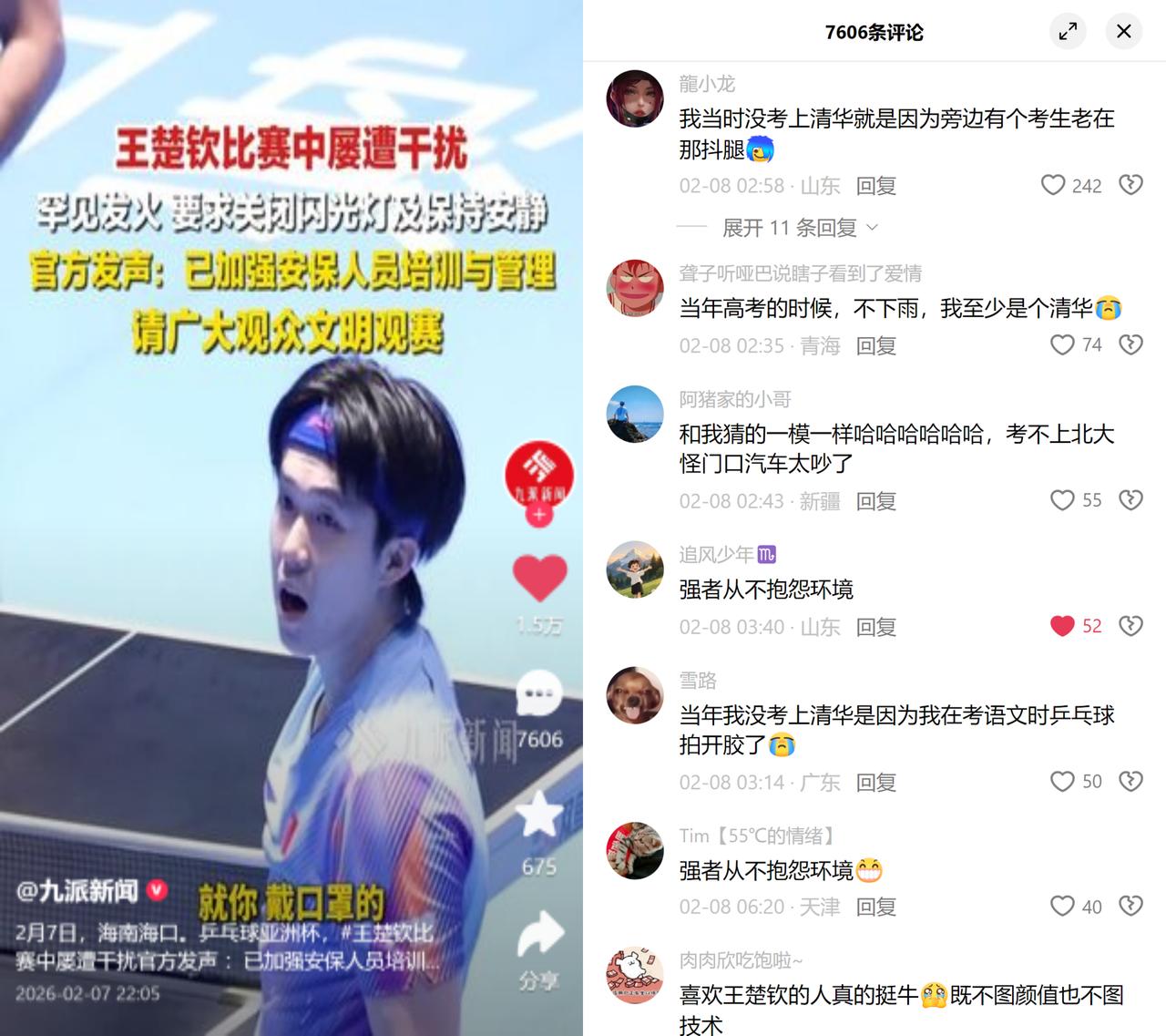 王楚钦发火维权，反被骂找借口这事说出来有点离谱。他是在小组赛全胜的场次里