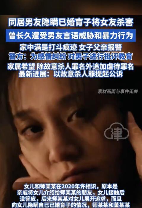 陕西西安，一31岁女护士在与和男友同居期间，承担了大部分生活支出，还长期遭受男友