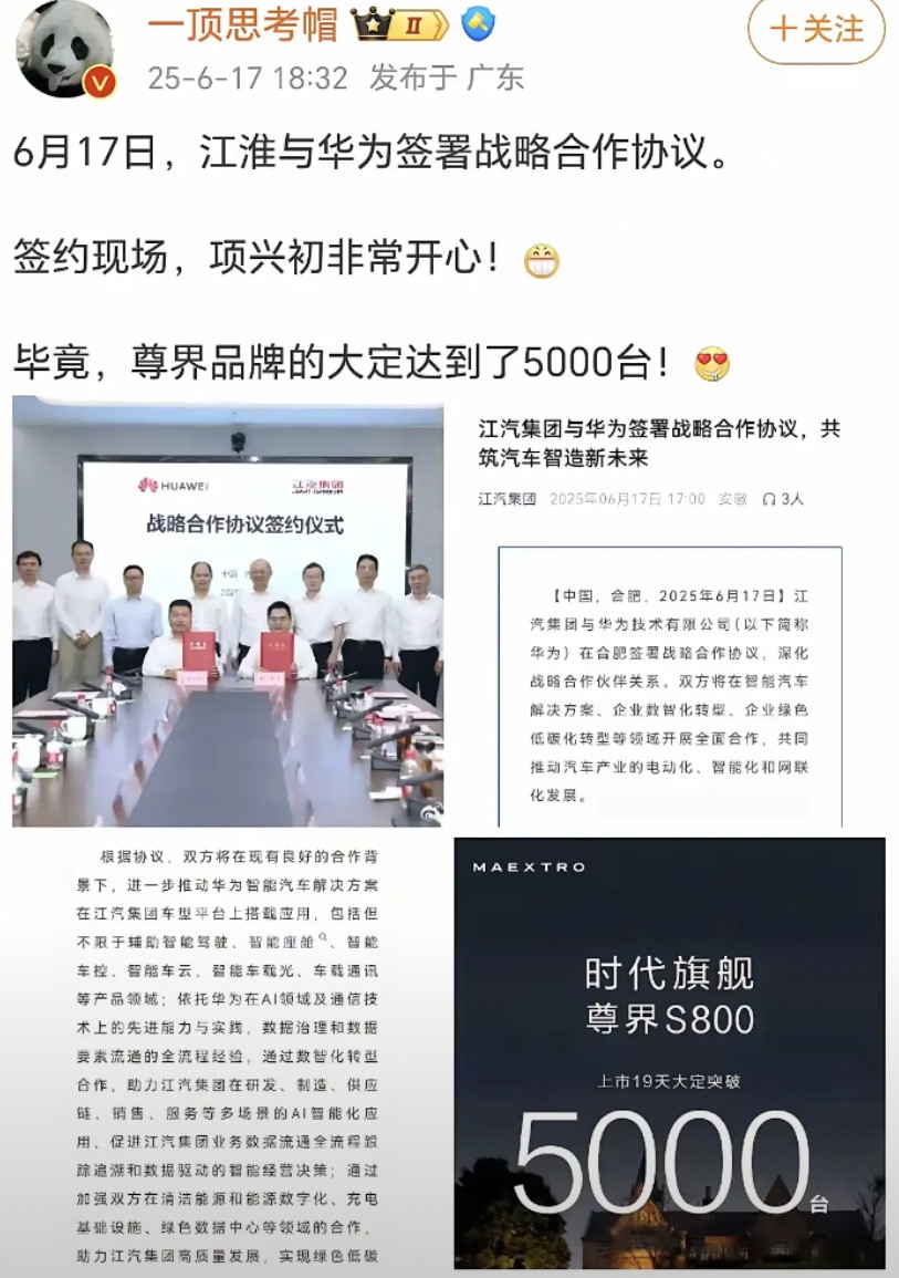 华为造车到底有多厉害？不仅仅是问界、尊界车型销量的暴涨，最重要的是华为像“唐