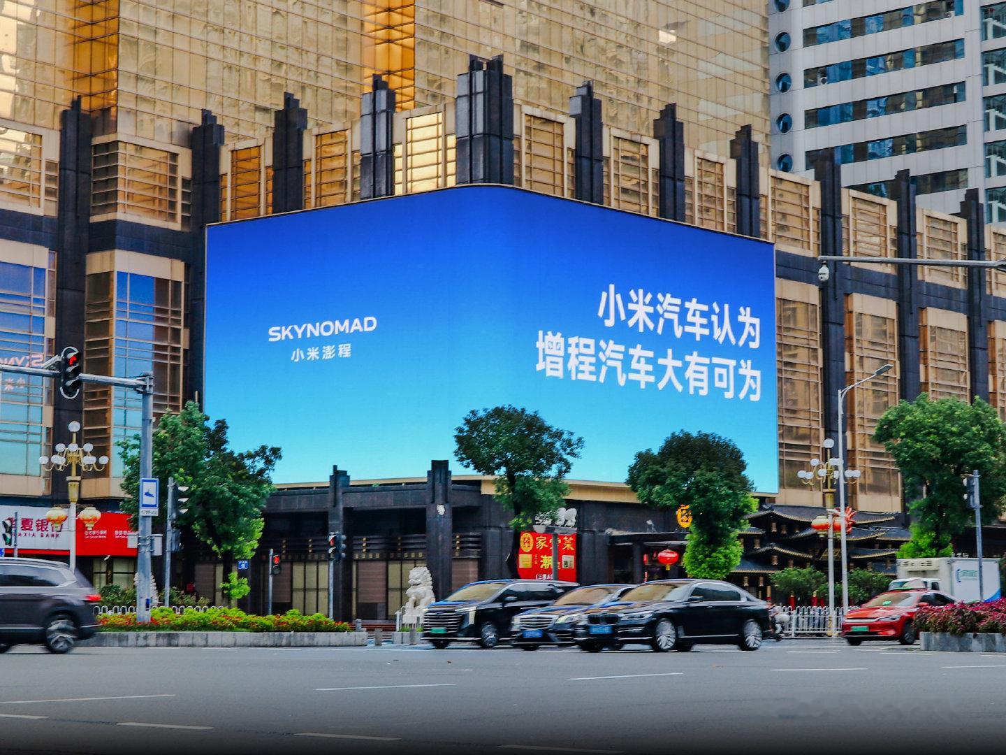 小米汽车认为，增程汽车大有可为！欧哥预言，小米澎程绝对能卖爆​