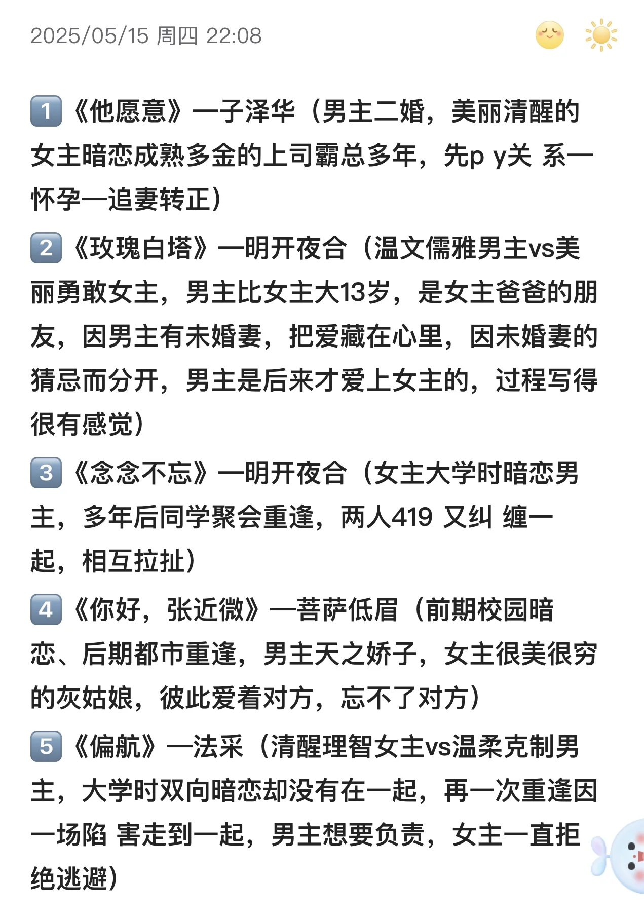 几本真实又酸涩的暗恋文