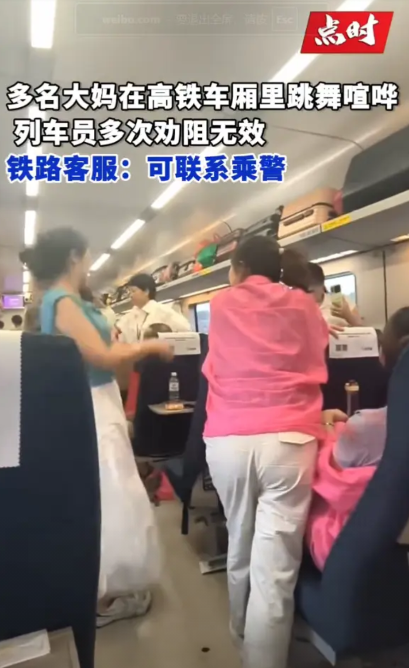 “必须严惩！”7月17日，一群大妈在运行的高铁上跳舞，并大声喧哗，一直跳到终点站