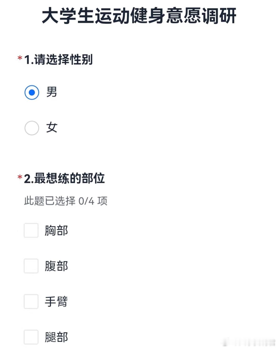 这种问卷到底是谁在出​​​