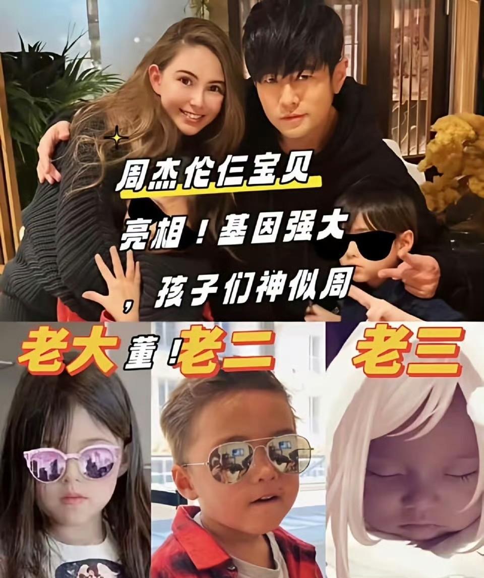 昆凌生不生四胎她不能决定，周杰伦也决定不了，关键取决于她婆婆，周杰伦的母亲。所